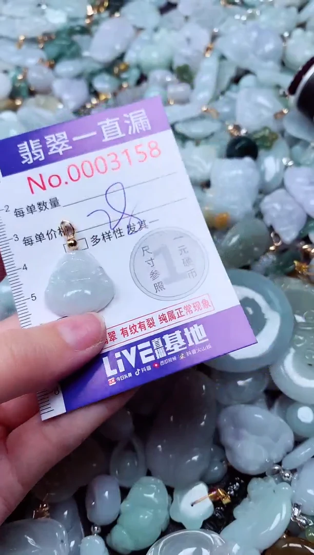 吊坠(不含链)未镶嵌翡翠3158