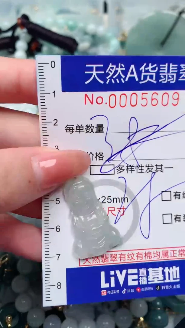 【闪购商品】翡翠颈饰未镶嵌00005609