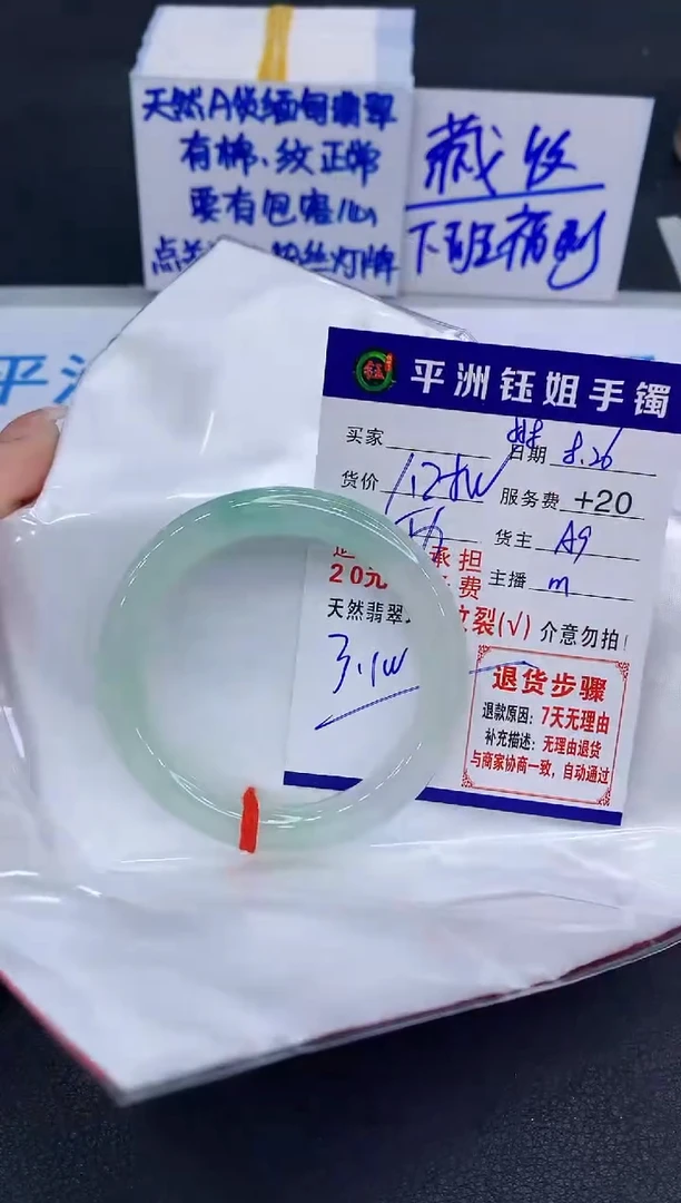 未镶嵌手镯翡翠萌*11111
