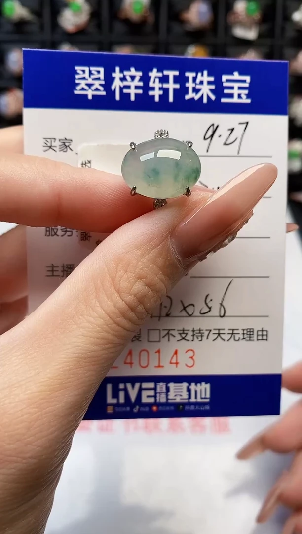 银S925镶嵌戒指翡翠0143