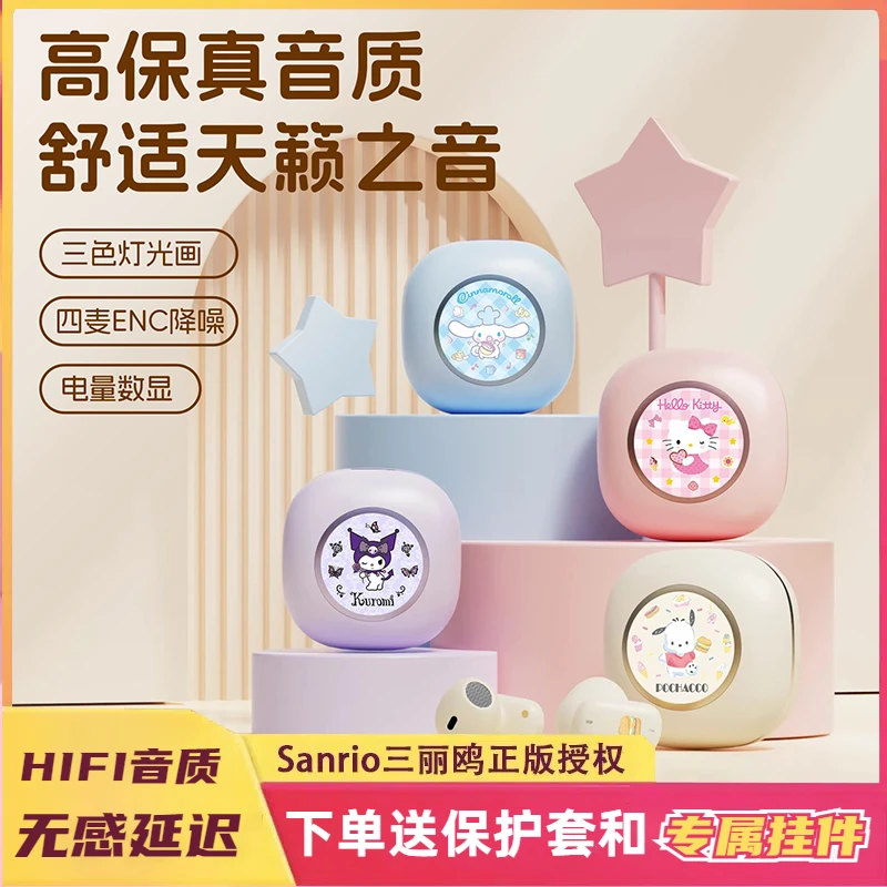 2026新款三丽鸥灯光画蓝牙耳机男女凯蒂猫降噪半入耳超长续航通用