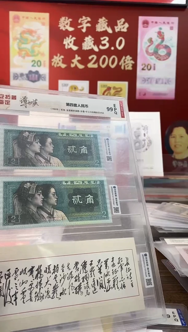 【闪购商品】四版2角多墨+漏墨 +凹版-七律