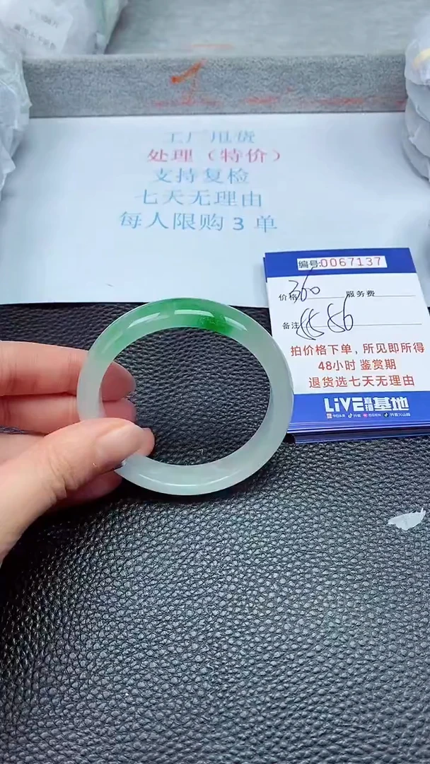 饰品拍下以实物为准67137