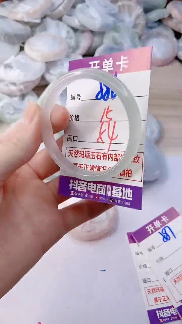 手镯玛瑙/玉髓未镶嵌586