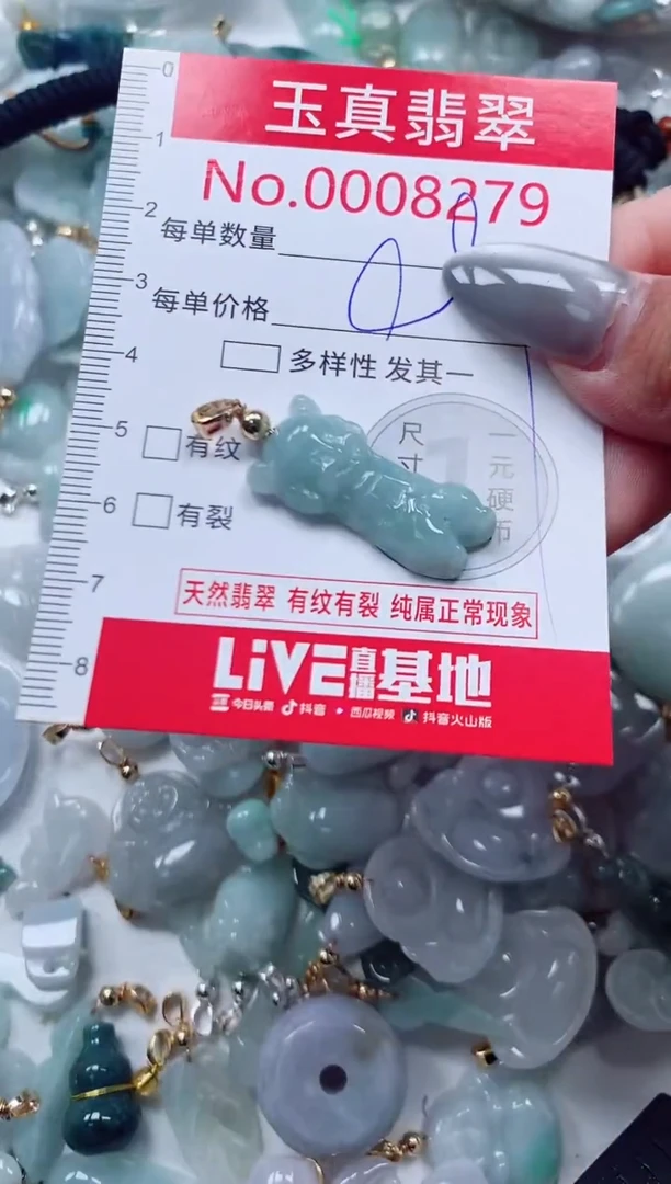 吊坠(不含链)未镶嵌翡翠8279