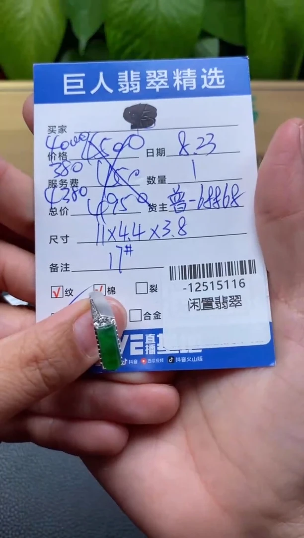 颈饰18K金镶嵌翡翠多人-12515116