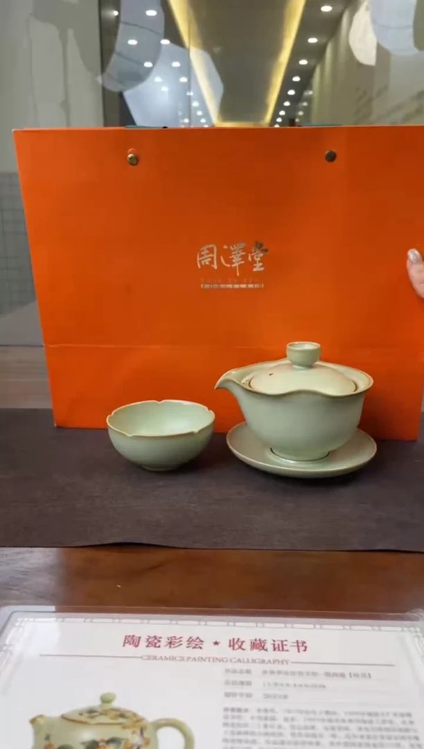 齐****尘周泽堂汝瓷茶具套组