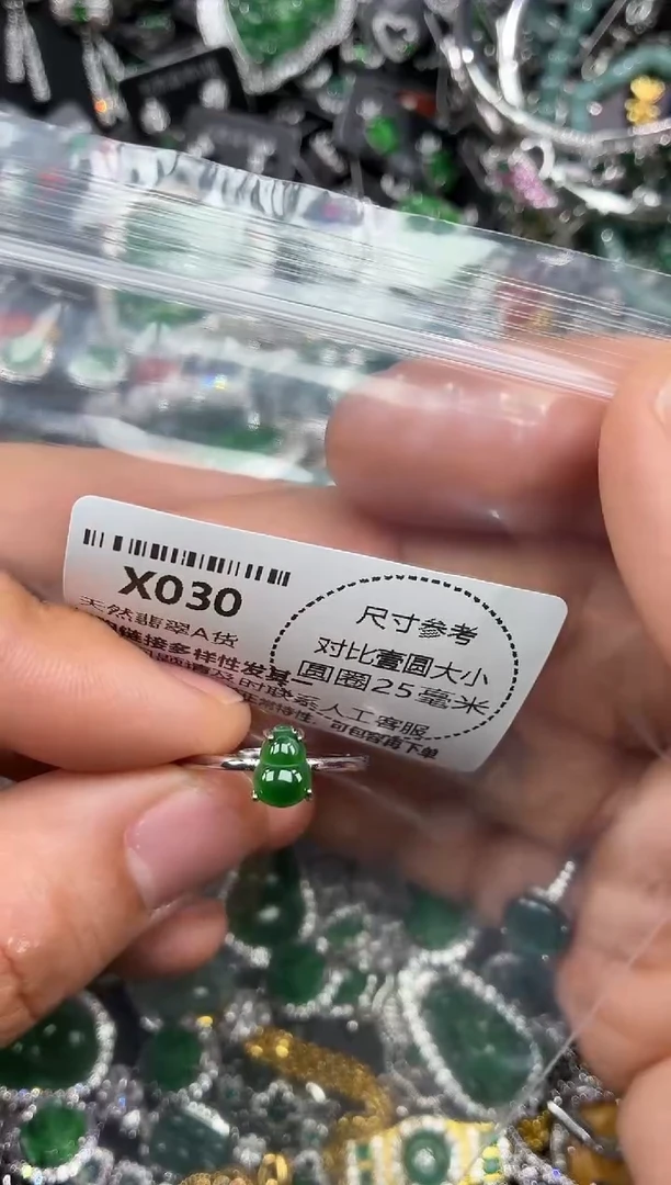 颈饰未镶嵌翡翠X030戒指
