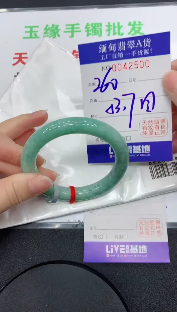 未镶嵌手镯翡翠2500缅甸翡翠手镯