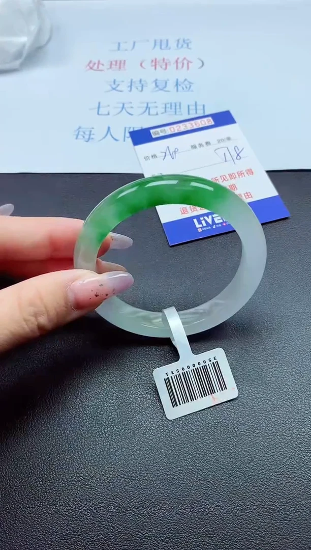 以实物为准0000233608