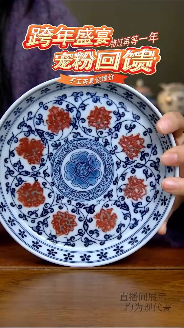 其他瓷青花釉里红缠枝莲壶承    725号