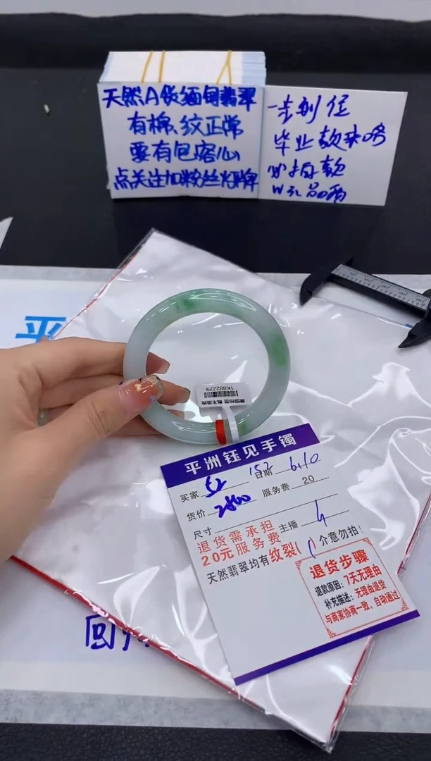 翡翠手镯未镶嵌1111111111
