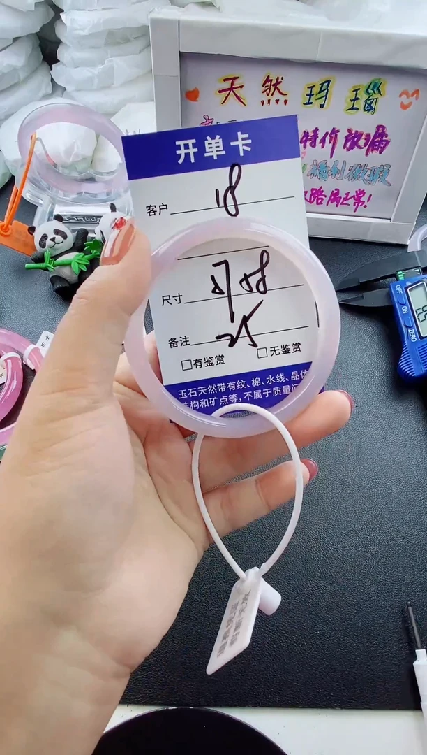 手镯玛瑙/玉髓未镶嵌18
