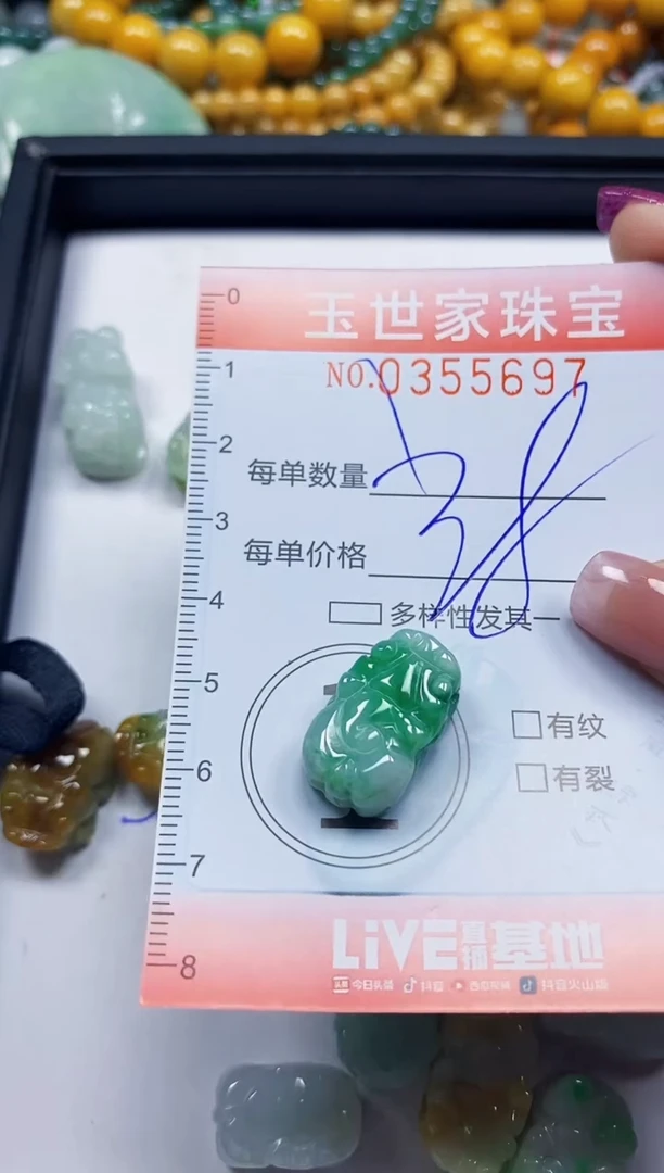 颈饰未镶嵌翡翠翡翠闪购Y0355697