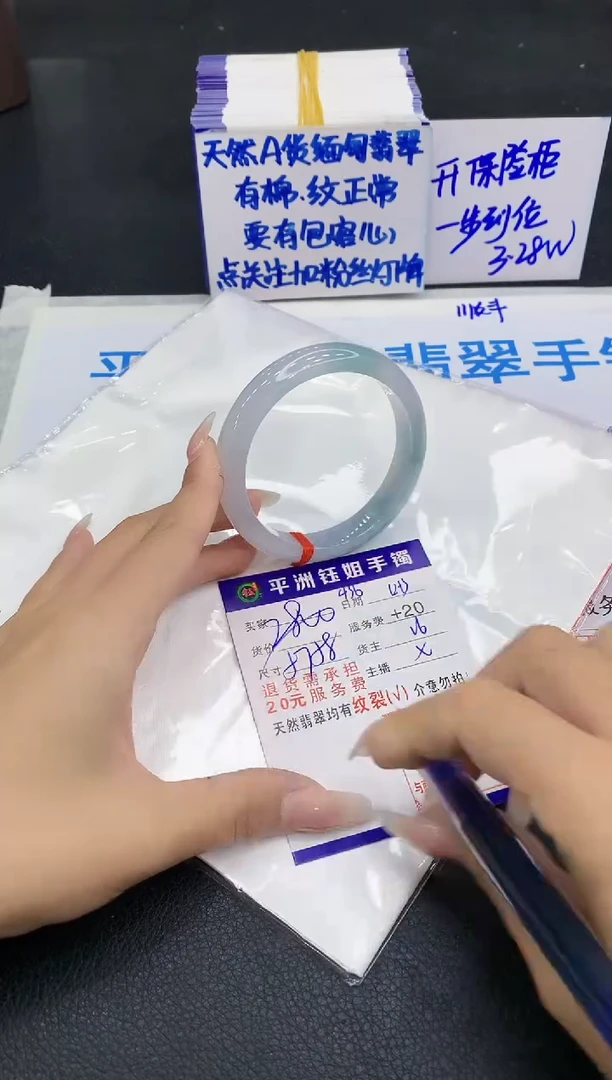 未镶嵌手镯翡翠11