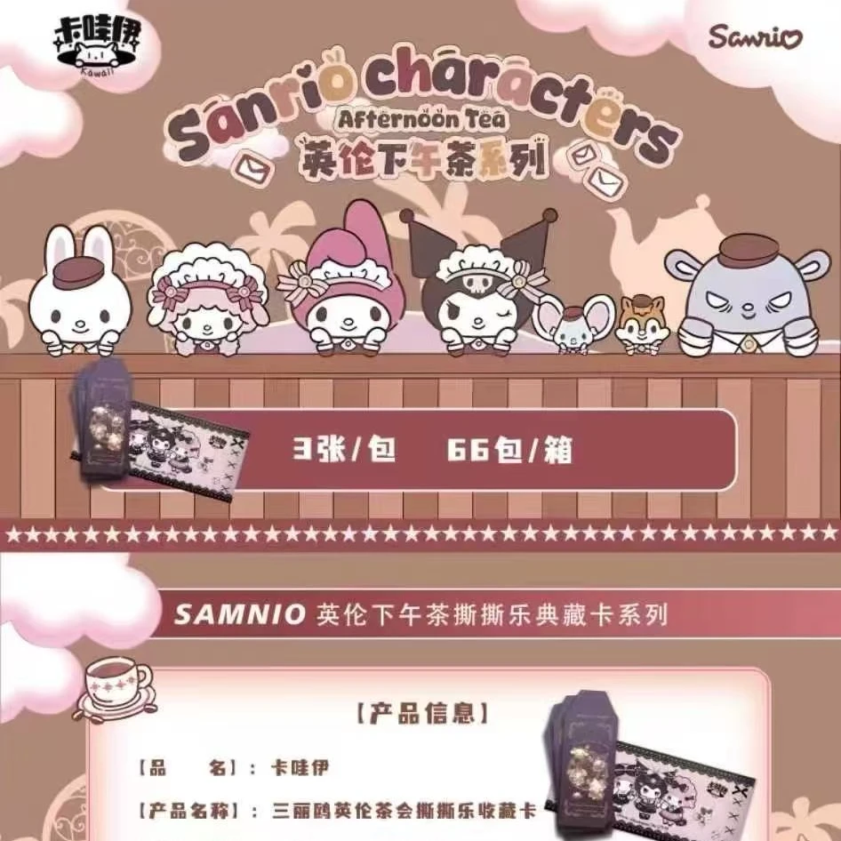 小鹿-【cc/浮浮】卡哇伊三丽鸥英伦下午茶撕撕乐系列-盲盒默认代拆！