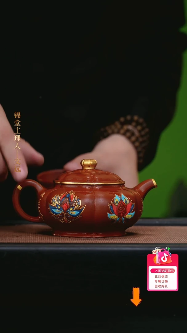 【闪购商品】紫砂茶壶230cc吴顺华手作