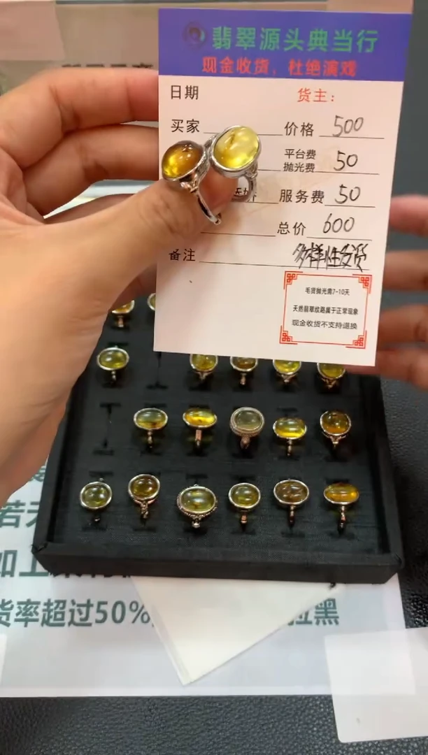 琥珀合金戒指-净货-多样性-发其一