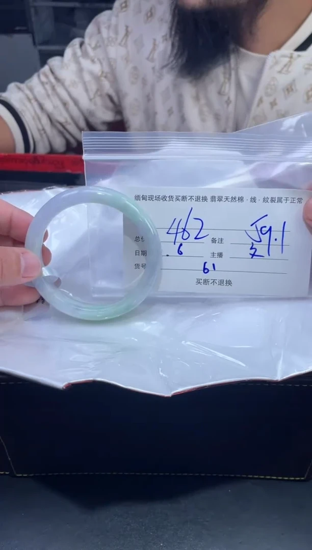 【闪购商品】定制翡翠未镶嵌毛货手镯需精细抛光/59