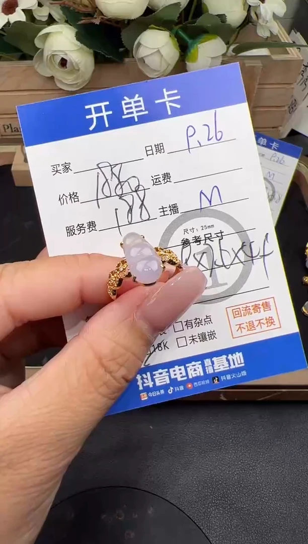 18K金镶嵌戒指翡翠戒指-0146