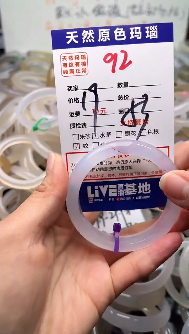 手镯玛瑙/玉髓未镶嵌92
