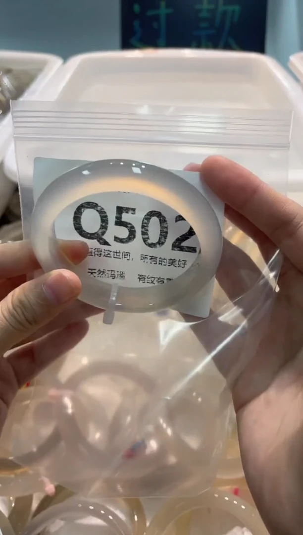 手镯玛瑙/玉髓未镶嵌Q502