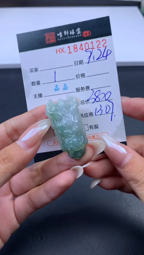 未镶嵌挂件翡翠哈轩 挂件1