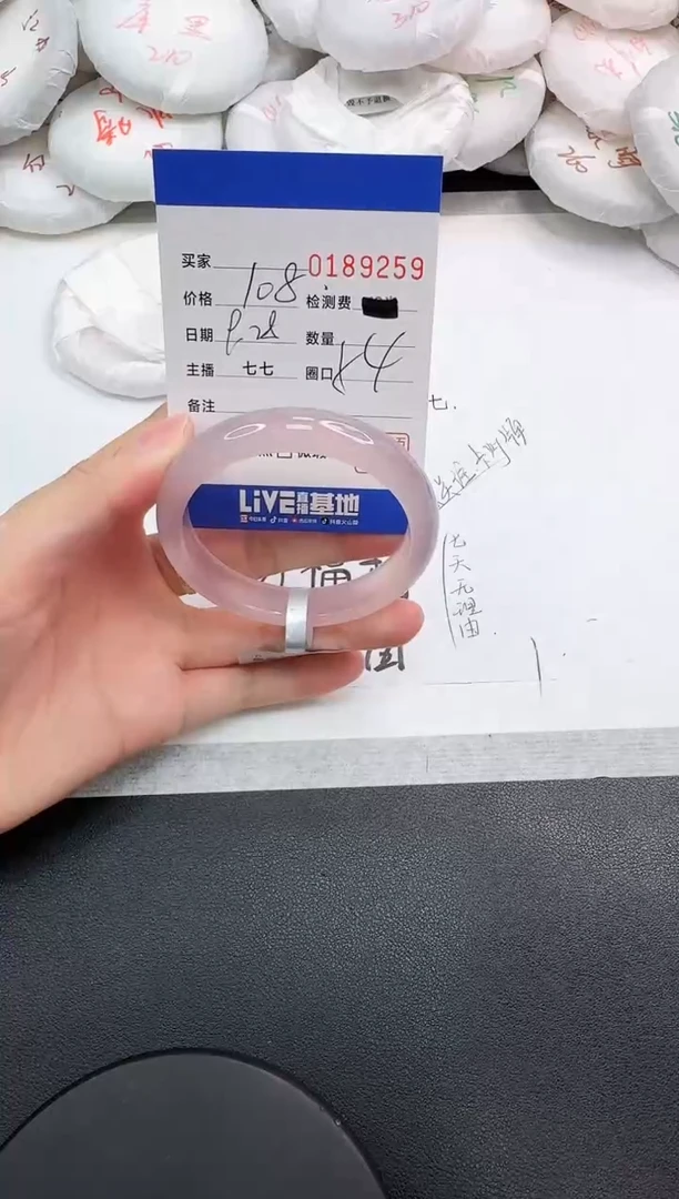 手镯玛瑙/玉髓未镶嵌9259