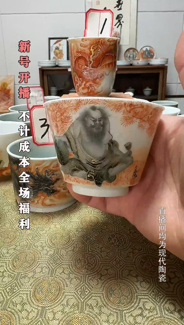 瓷大口杯钟馗杯1个