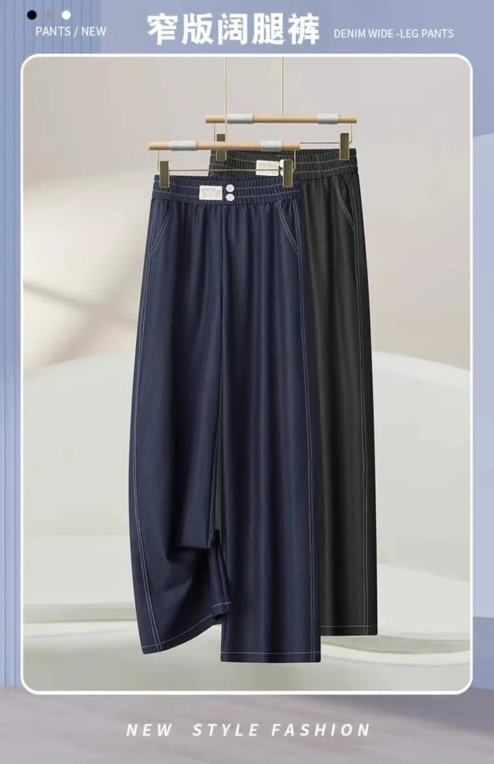 2025春夏高腰显瘦弹力宽松休闲窄版直筒阔腿牛仔裤