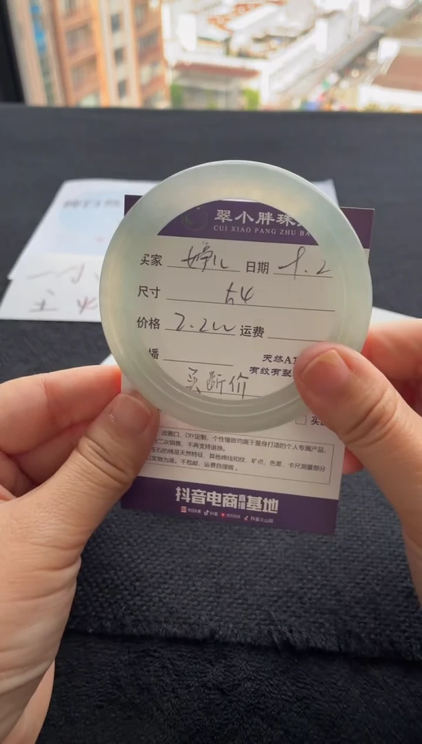 未镶嵌手镯翡翠婷*～买断价XW23014120