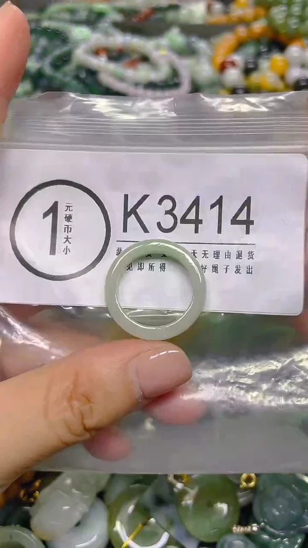 颈饰未镶嵌翡翠19.3mm/ K /翡翠A货，一件也是批发价