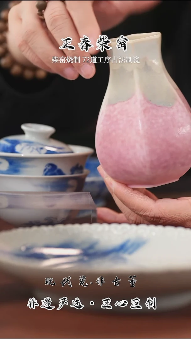 哼窑粉色花器