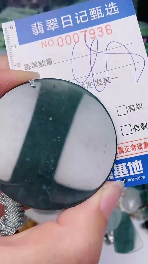 【闪购商品】翡翠颈饰未镶嵌00007936