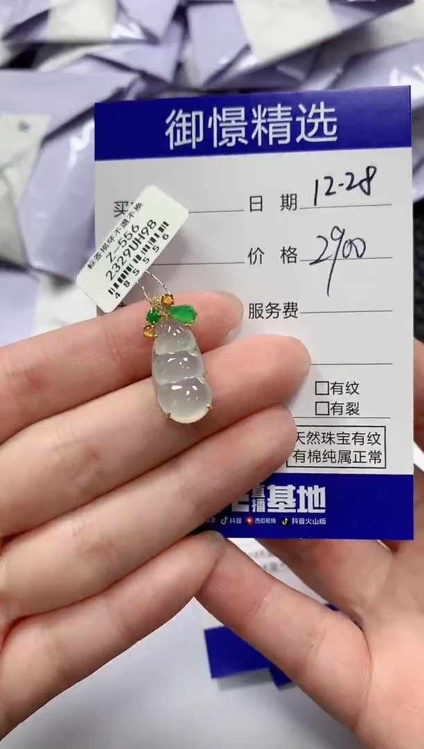 颈饰18K金镶嵌翡翠44