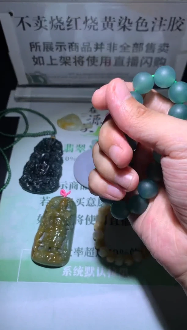 定制翡翠未镶嵌花**~毛货-不退不换