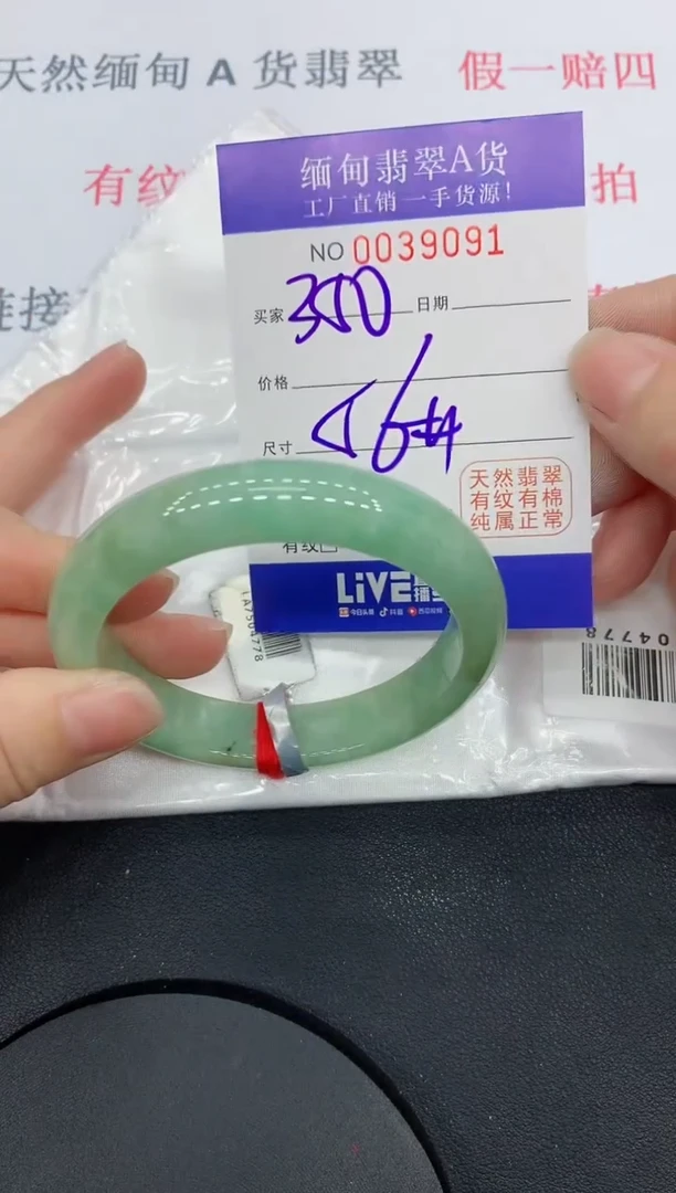 未镶嵌手镯翡翠9091缅甸翡翠手镯