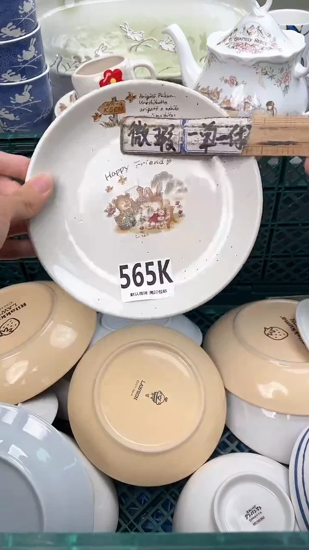 瓷片用***在565K瓷器瓷器瓷器瓷器