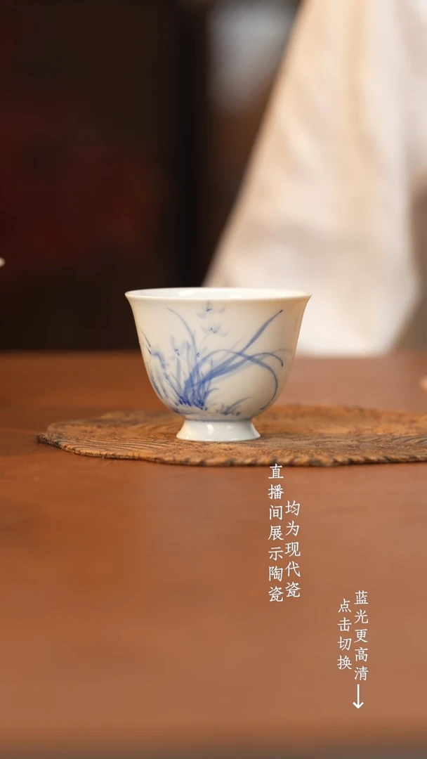 杯看山柴窑青花兰花