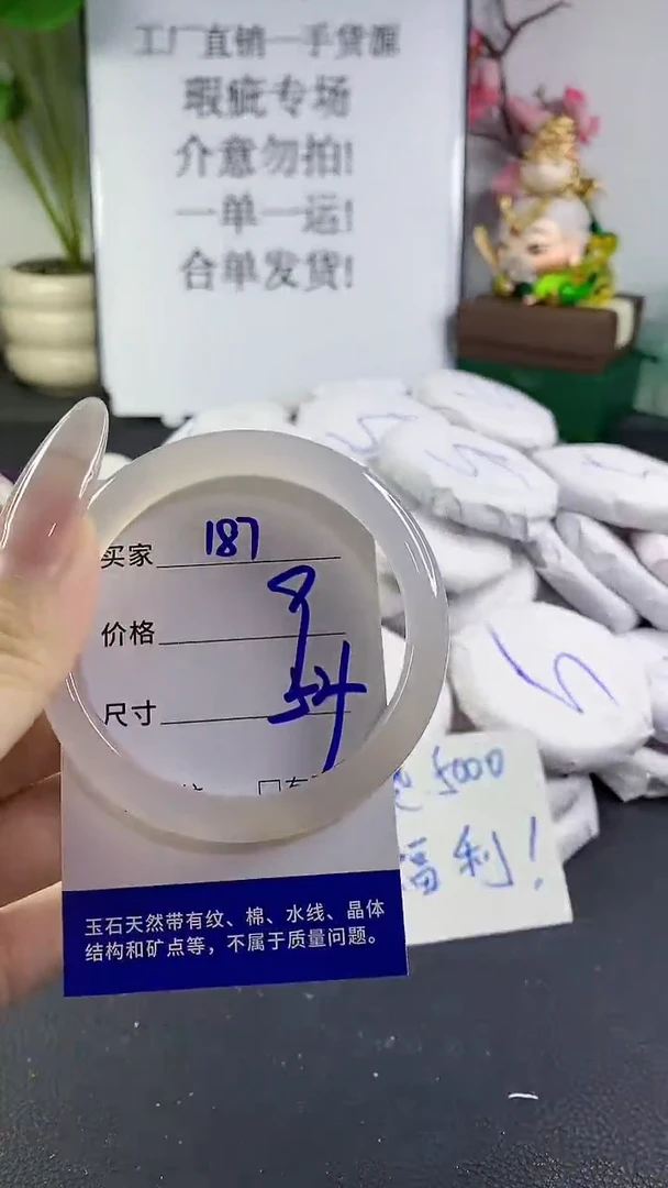 手镯玛瑙/玉髓未镶嵌187