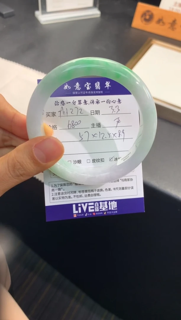 【闪购商品】翡翠手镯未镶嵌.........