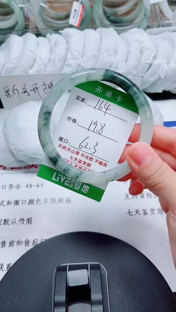 未镶嵌手镯石英质玉164-61/62