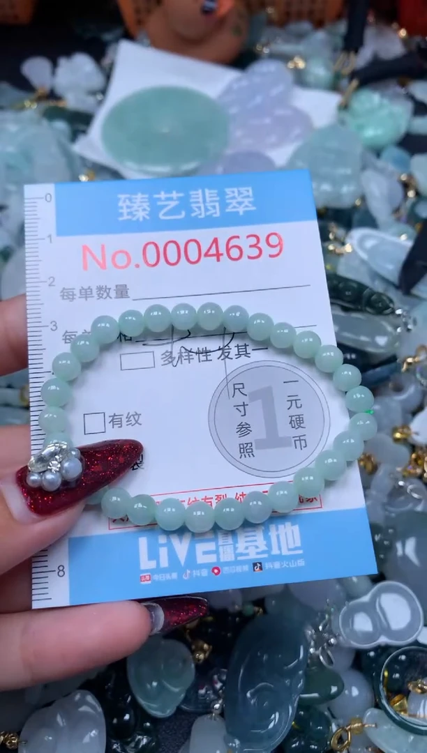 颈饰未镶嵌翡翠4639
