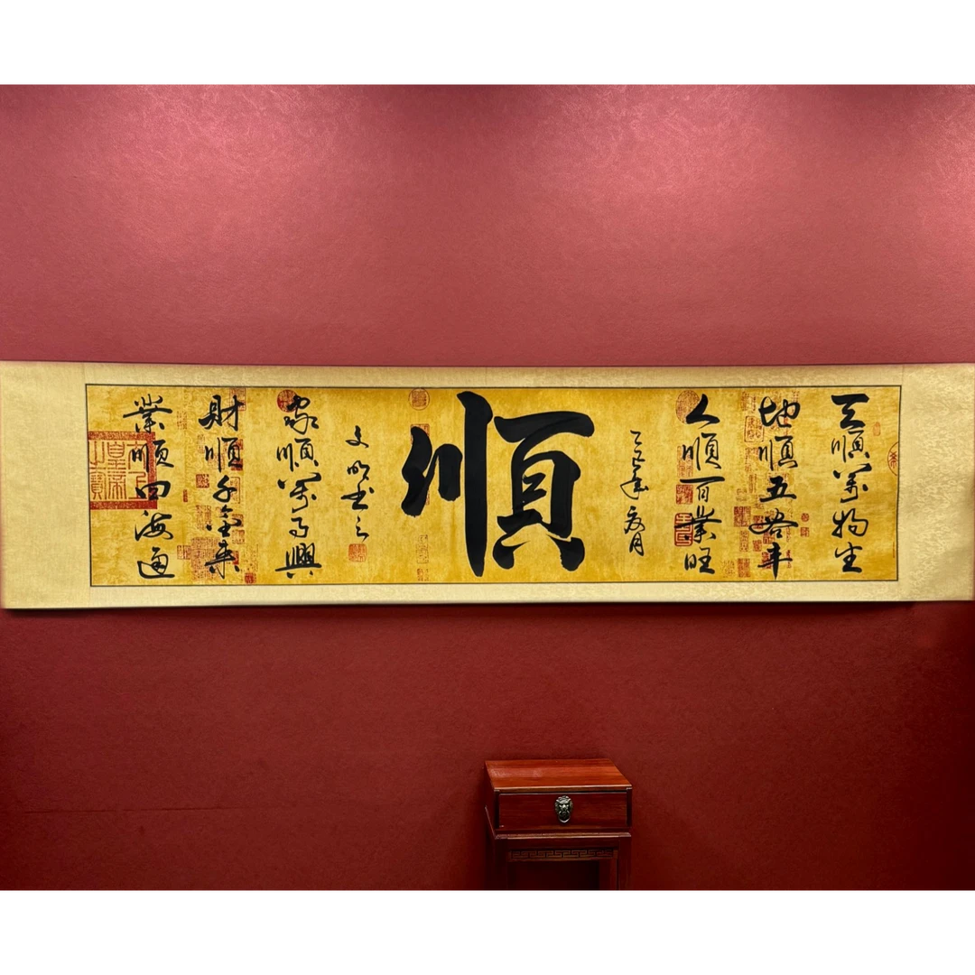 六顺-苏文明-六尺对开 （210*52）