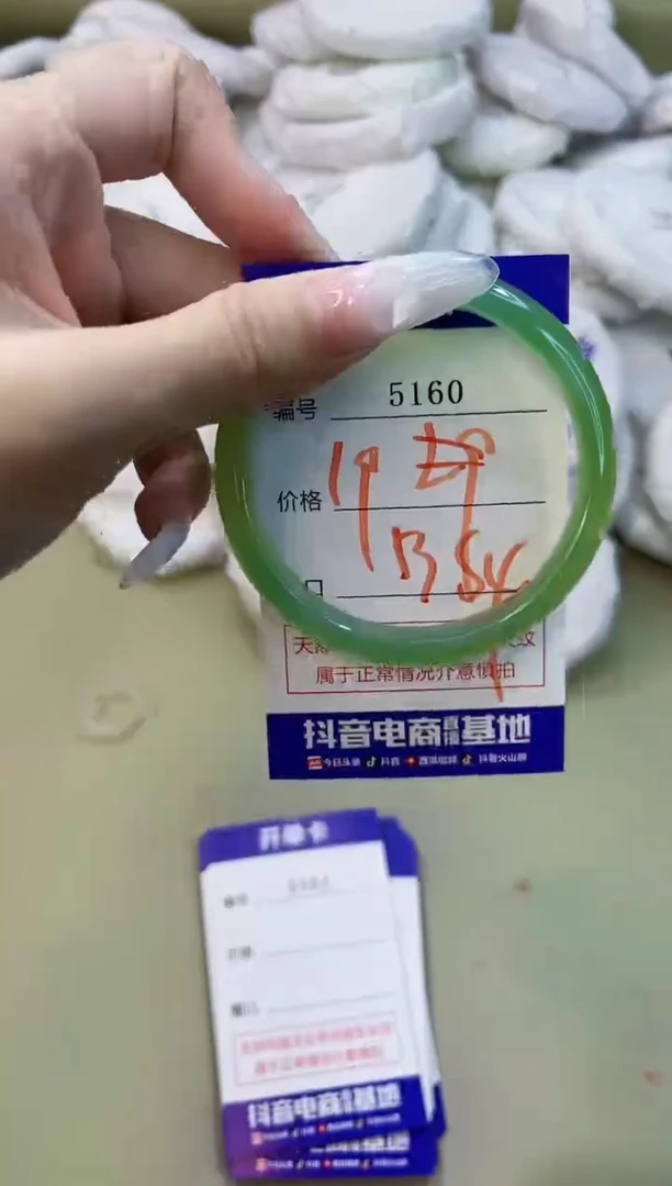 玛瑙/玉髓手镯未镶嵌5160