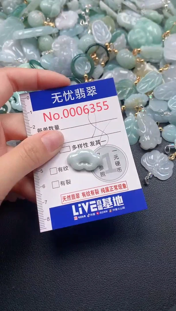 吊坠(不含链)未镶嵌翡翠6355