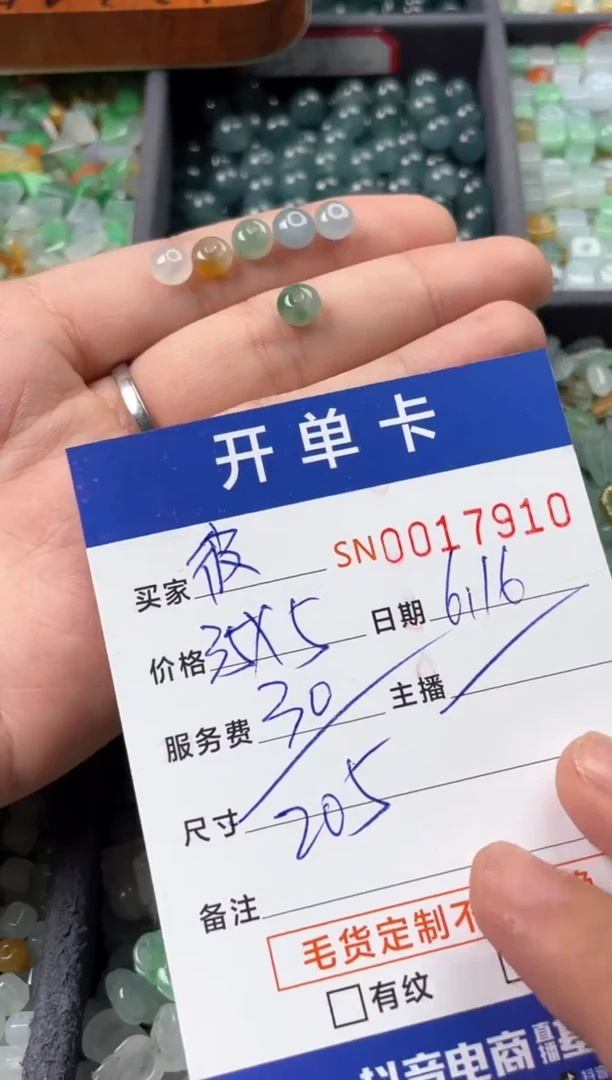 翡翠未镶嵌颈饰彼**园00017910