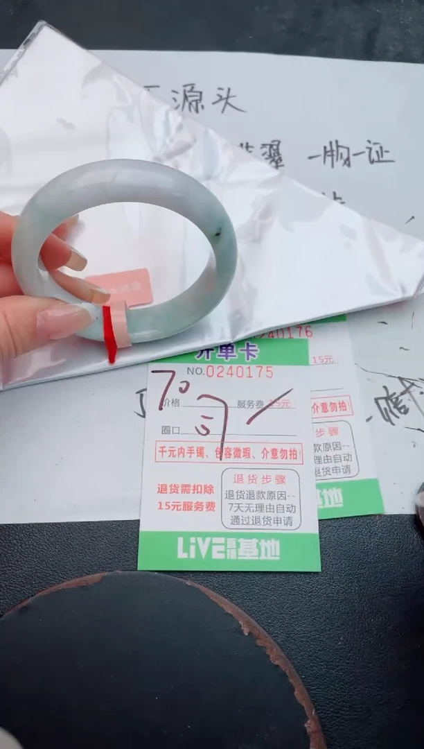 未镶嵌手镯翡翠75