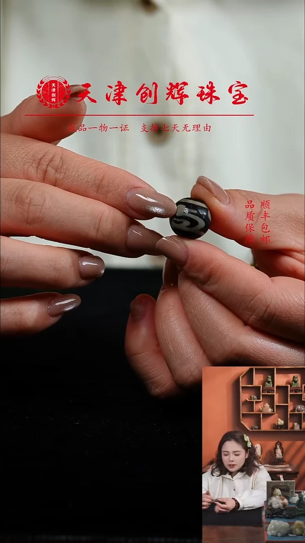 未镶嵌吊坠(不含链)玛瑙/玉髓1