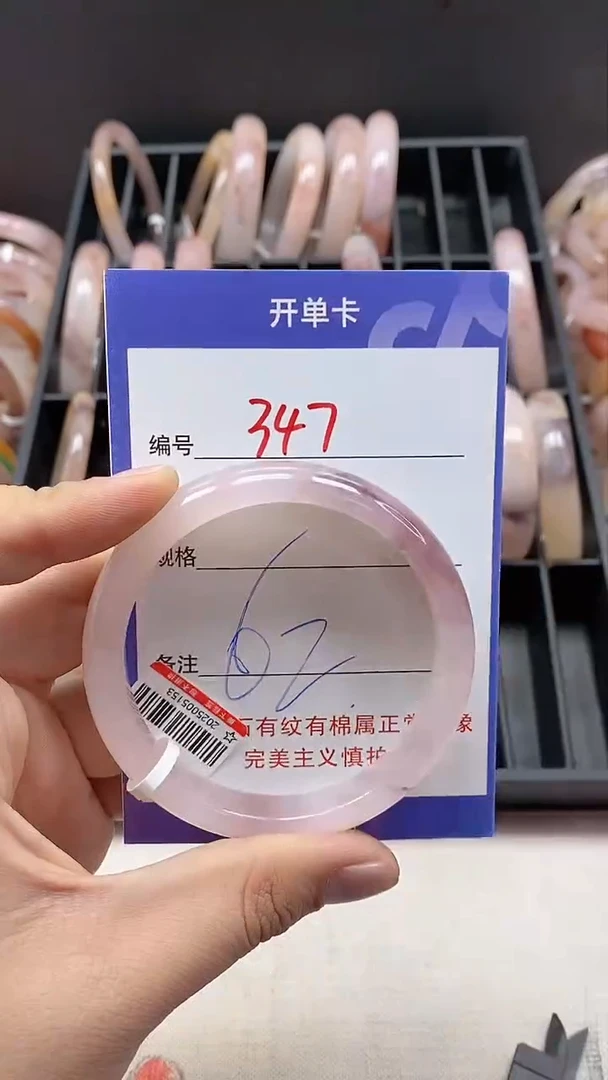 【闪购商品】石英质玉手镯未镶嵌347